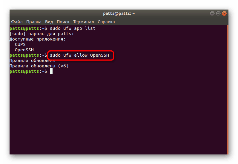 أضف خادم SSH للسماح بالاتصال بجدار حماية Ubuntu