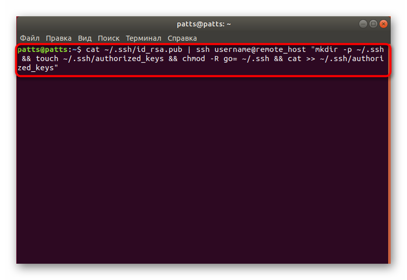 قم بنقل المفتاح المنسوخ من خلال أداة Ubuntu الخاصة