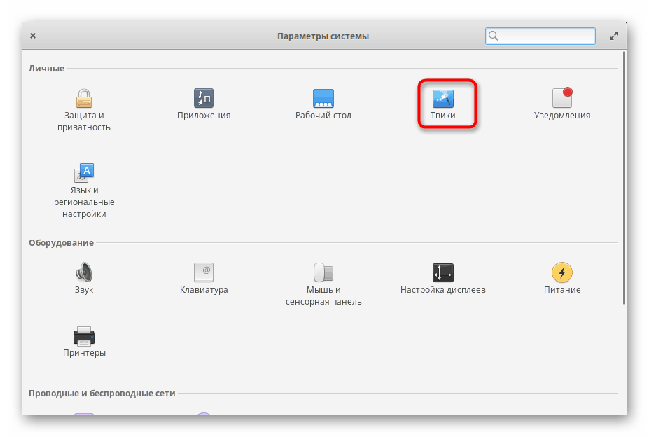 Prehod na upravljanje tweak-ov v operacijskem sistemu Elementary OS