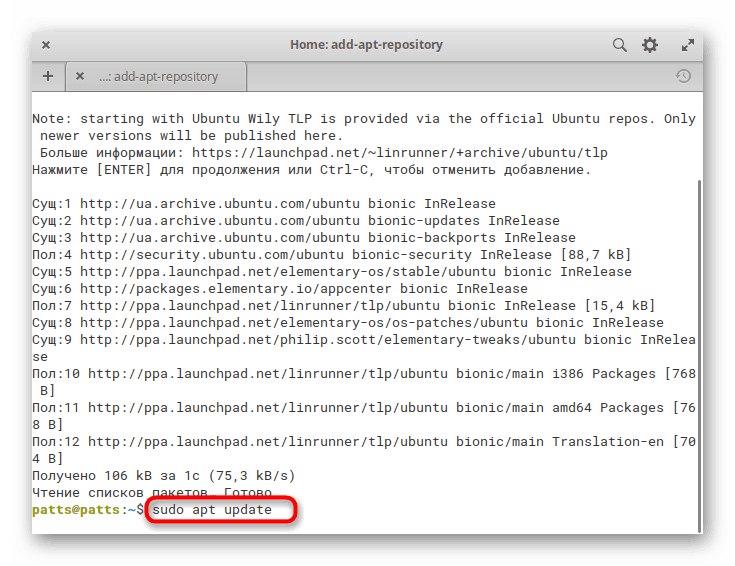 Posodabljanje komponent sistema po dodajanju TLP v Osnovni OS