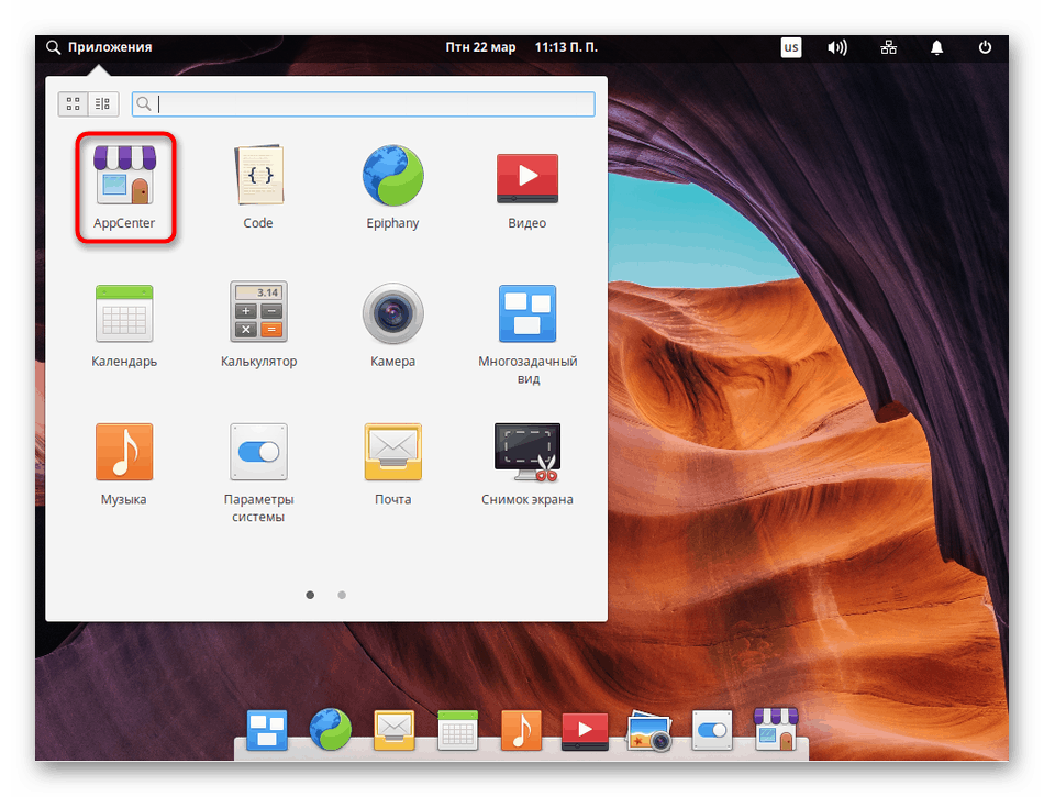 Zaženite upravitelja aplikacij za nadaljnjo posodobitev sistema Elementary OS.