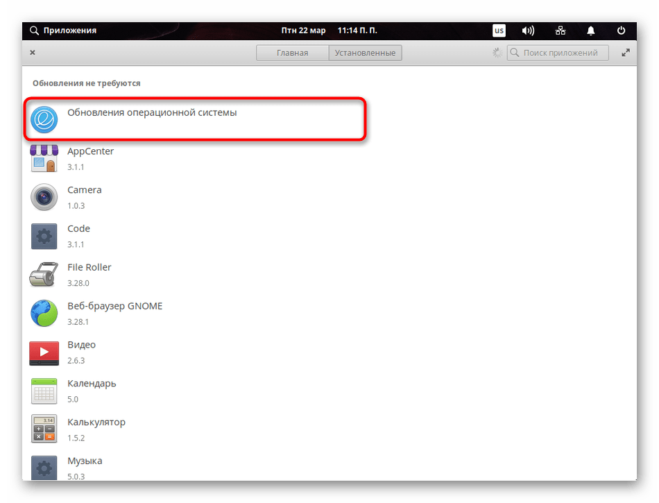 Osnovni operacijski sistem OS se posodablja prek upravitelja aplikacij