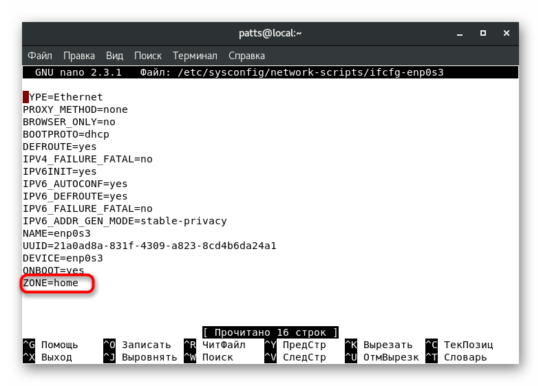 Centos 7 отключить firewall