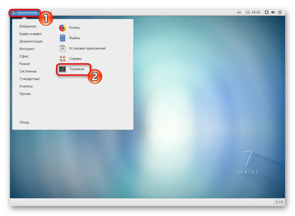Spustenie terminálu pre ďalšiu konfiguráciu firewallu na CentOS 7