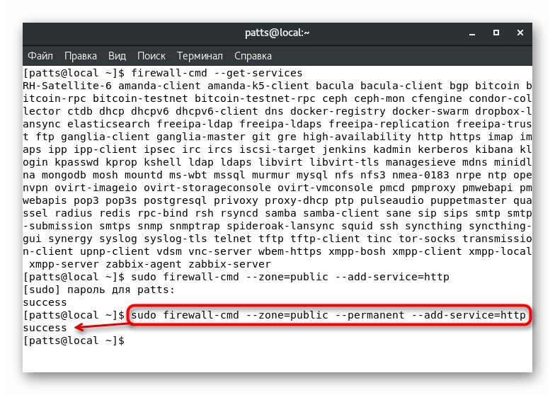 Trvalé pridanie služby do zóny firewall CentOS 7