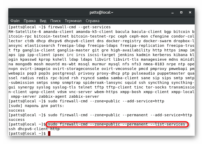 Pozrite si zoznam služieb stálej brány firewall CentOS 7