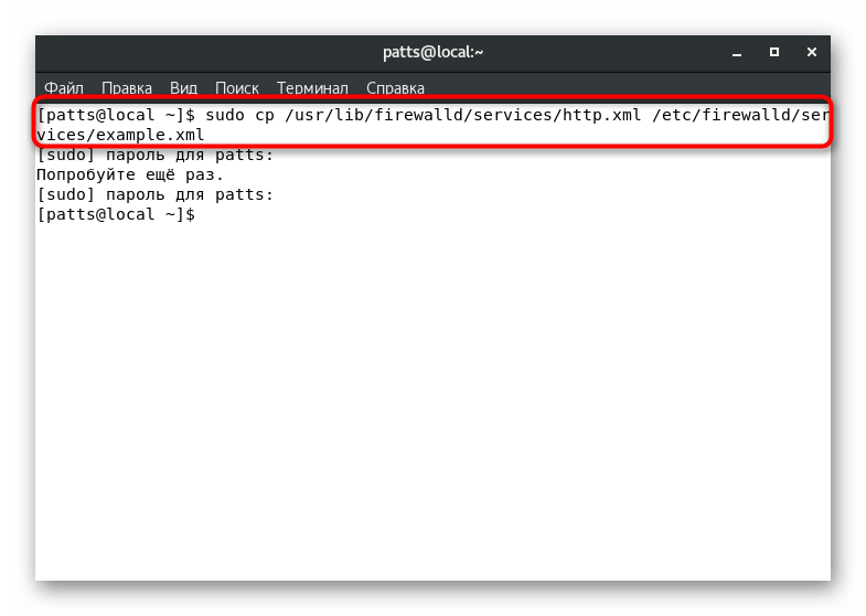 Kopírovanie súboru nastavení služby firewall do CentOS 7