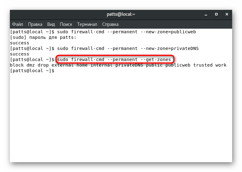 Zobraziť dostupné zóny brány firewall na CentOS 7