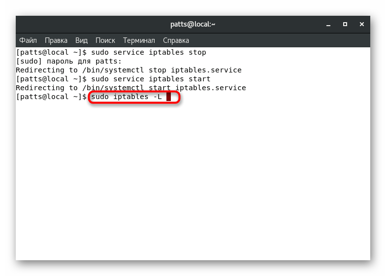 Показване на списък с всички текущи правила за помощната програма на iptables в CentOS 7