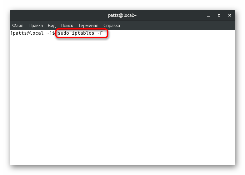 Изчистете списъка с всички правила на iptables в CentOS 7