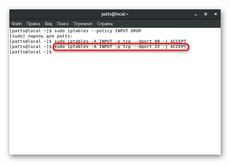 Правилото за отваряне на порт 22 в помощната програма iptables в CentOS 7