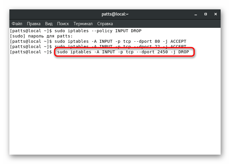 Правилото за забрана на порта в помощната програма iptables на CentOS 7