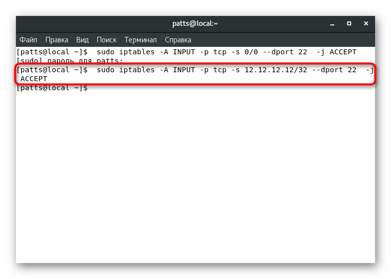 Centos ограничение доступа по ip