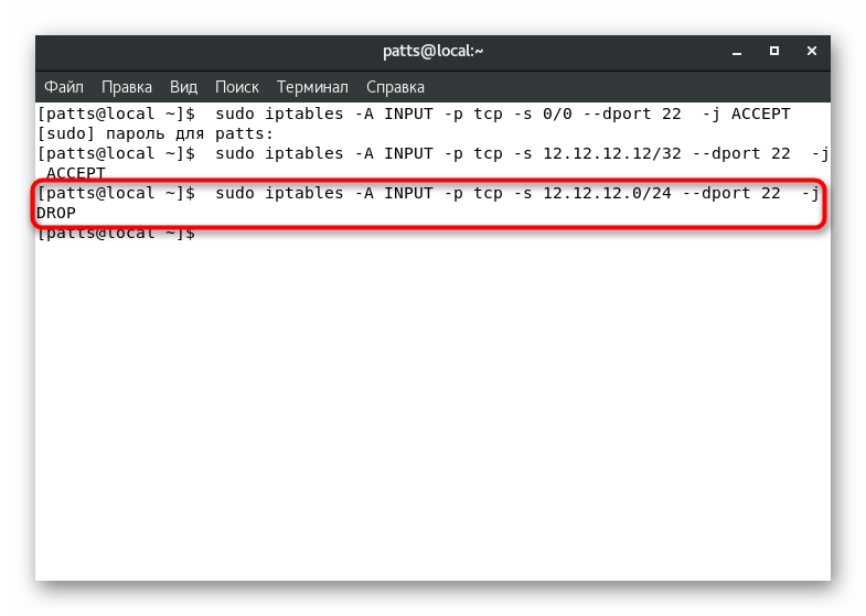 Правилото за блокиране на IP адреса и порта в iptables в CentOS 7