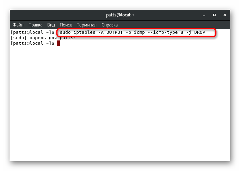 Първото правило за блокиране на iptables в CentOS 7