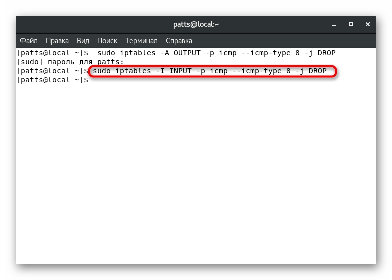 Второто правило за блокиране на pinging в iptables в CentOS 7