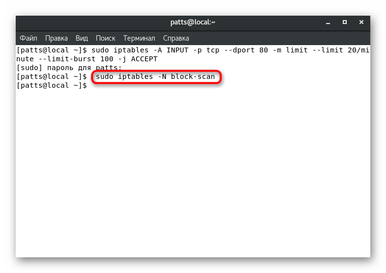 Първото правило, което забранява iptables за сканиране на портове в CentOS 7