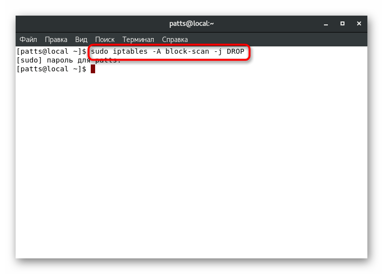 Третото правило за блокиране на iptables сканиране на портове в CentOS 7