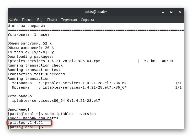 Показване на текущата версия на помощната програма iptables в CentOS 7 през терминала