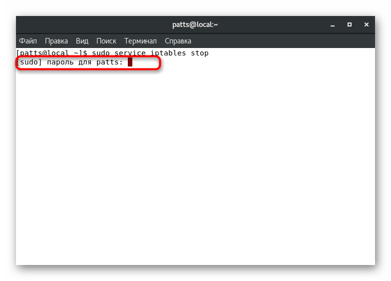 Въвеждане на парола, за да спрете iptables помощните услуги на CentOS 7