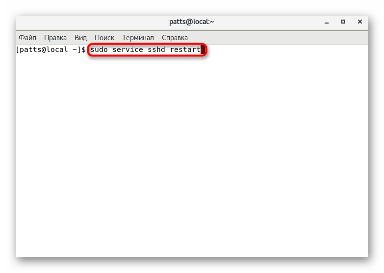 Перезапуск сервісів SSH в CentOS 7