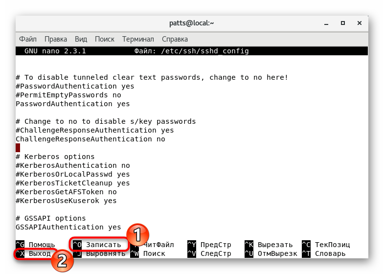 Зберегти зміни конфігураційного файлу SSH в CentOS 7