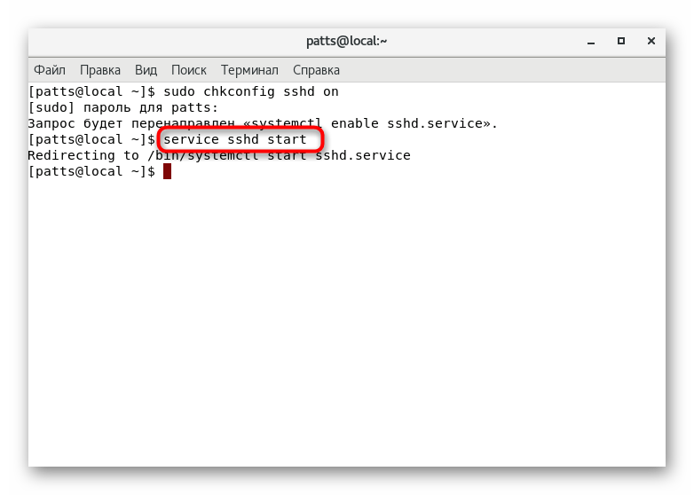 Друга команда для активації сервісу SSH в CentOS 7