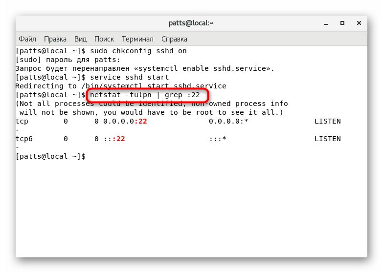Перевірка працездатності порту протоколу SSH в CentOS 7