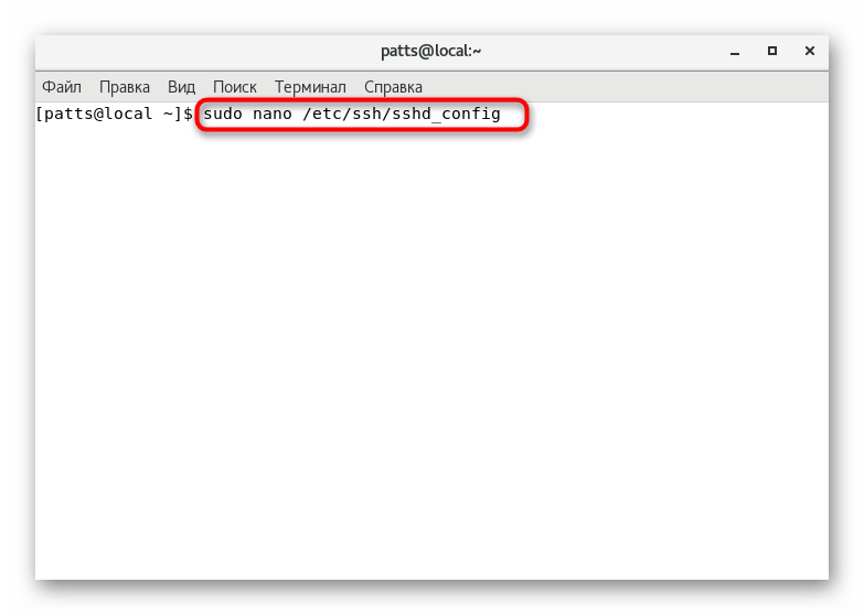 Перехід до конфігураційного файлу SSH в CentOS 7