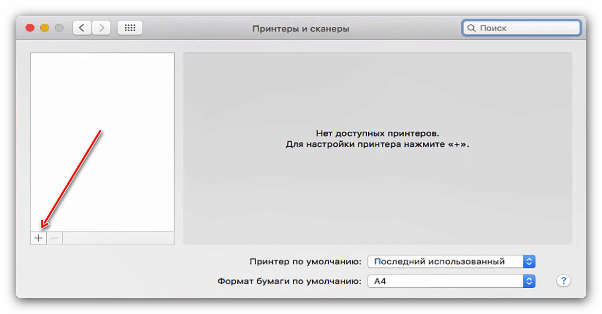 Натиснути кнопку підключення принтера до MacBook