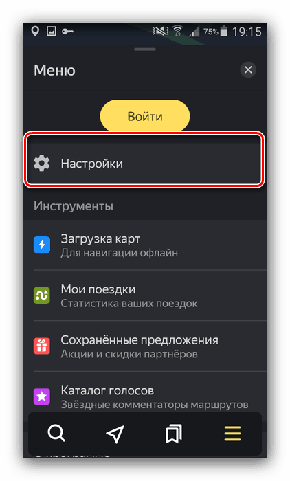 download yandex navigator offline maps