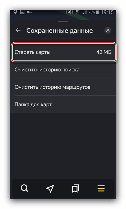 Začetek brisanja zemljevidov brez povezave Yandex Navigator