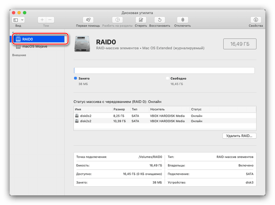 Свойства на RAID масив, създаден в помощната програма на MacOS диска