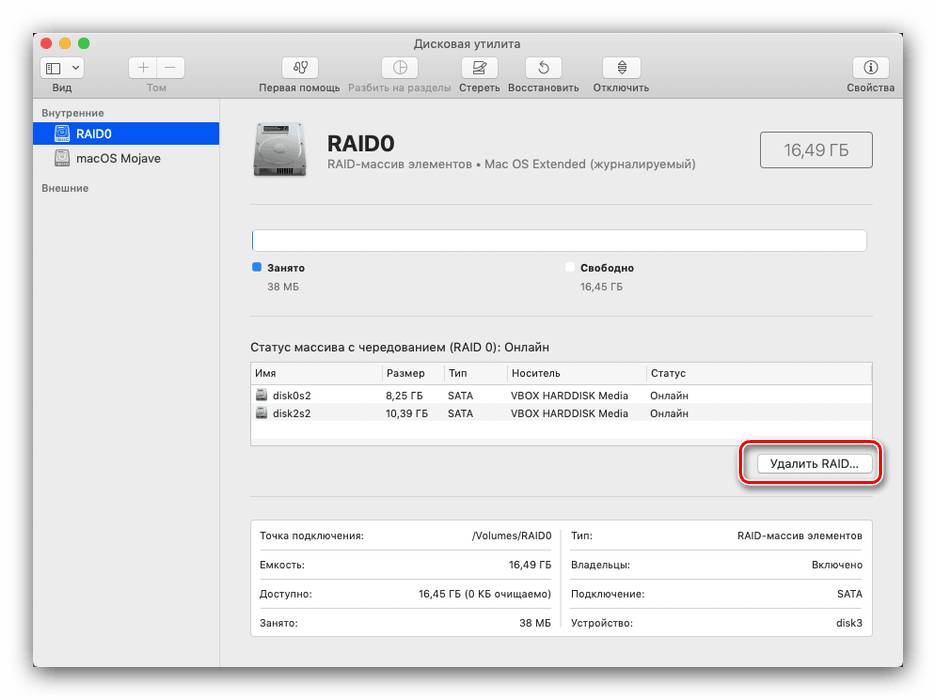 Изтриване на RAID масив, създаден от MacOS Disk Utility