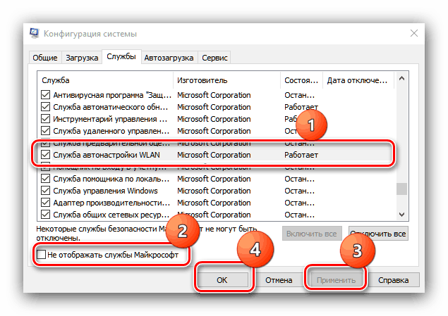 Označite uslugu automatskog podešavanja WLAN-a prilikom pokretanja kako biste onemogućili način rada zrakoplova u sustavu Windows 10