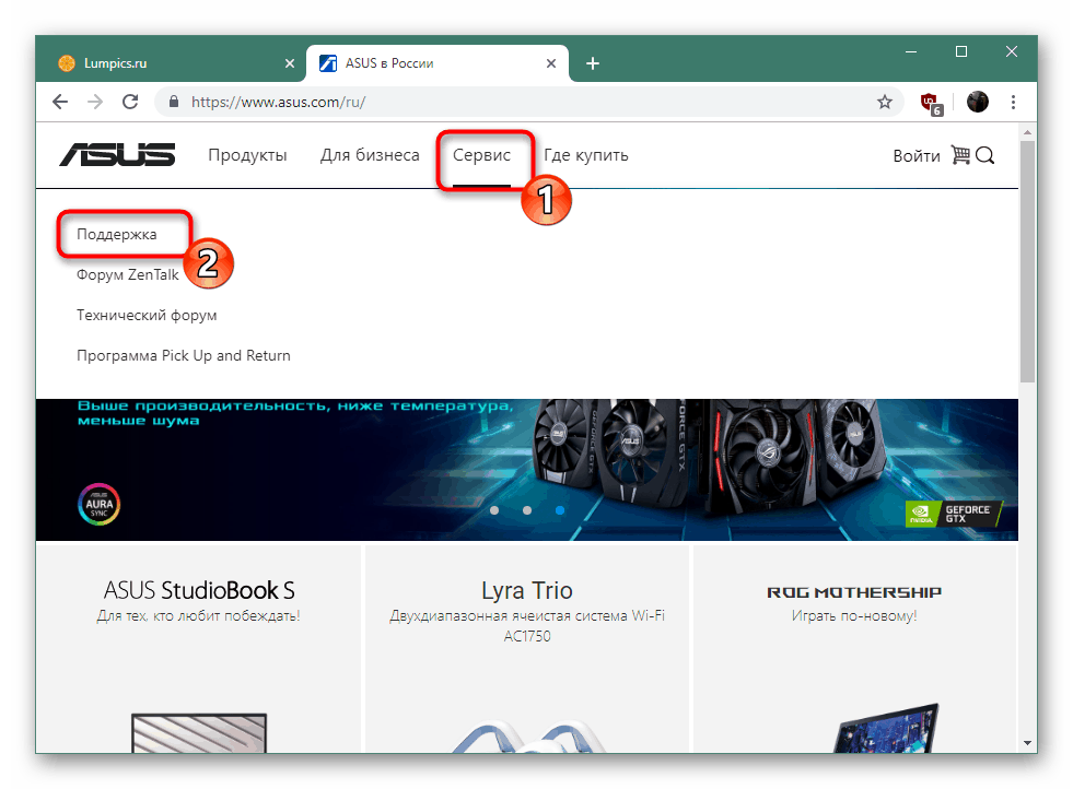 Přejděte na oficiální stránky podpory a stáhněte si ovladače pro ASUS X540L