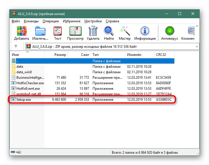 Отваряне на инсталационния файл на помощната програма за актуализиране на драйвери на ASUS X551M