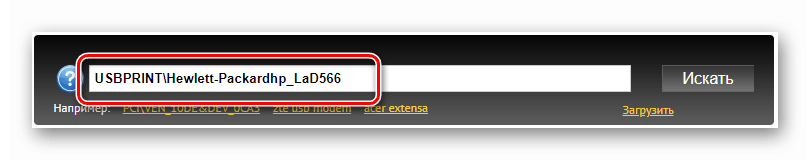Търсене на драйвери за HP 1022 по уникален идентификатор на устройство