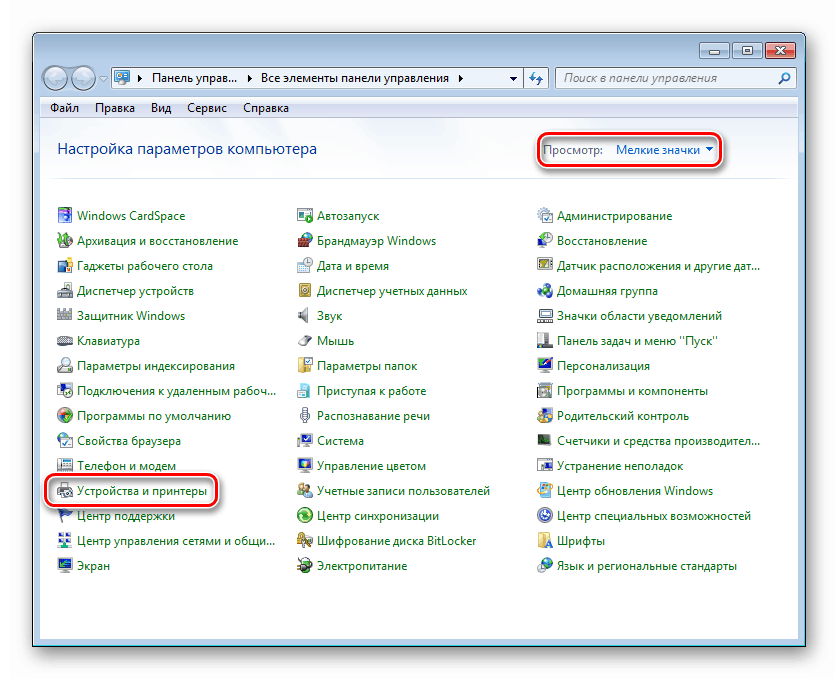 Отидете на Applet Devices и Printers от контролния панел на Windows 7