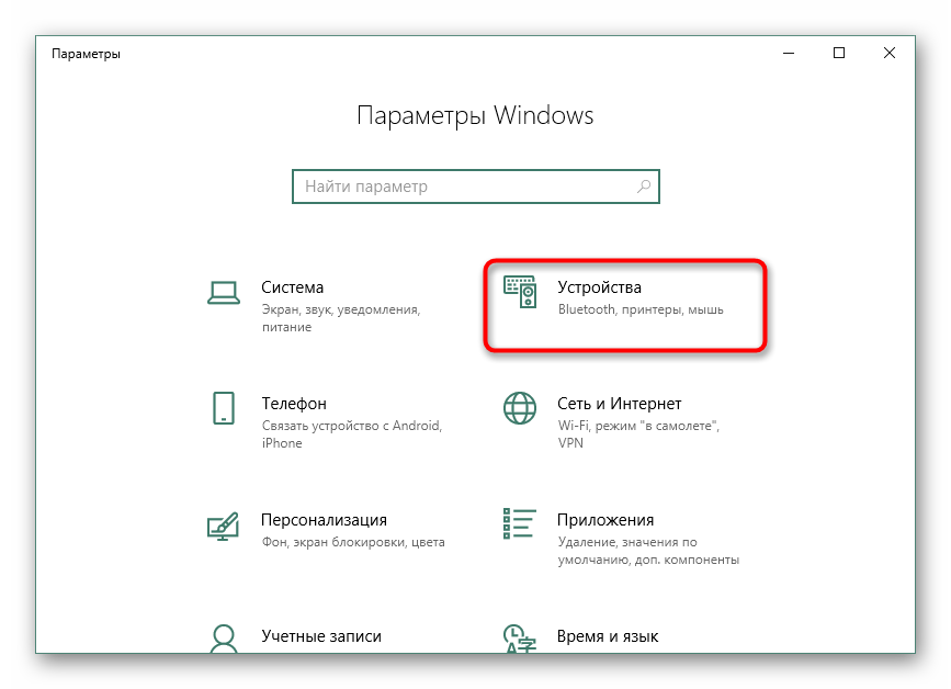 Отидете в менюто Устройства, за да добавите принтер KYOCERA FS-1120MFP.