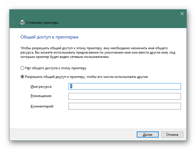 Споделяне на принтер KYOCERA FS-1120MFP след добавяне