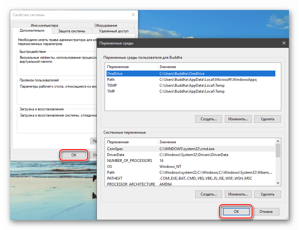 تطبيق إعدادات متغير البيئة في نظام التشغيل Windows 10