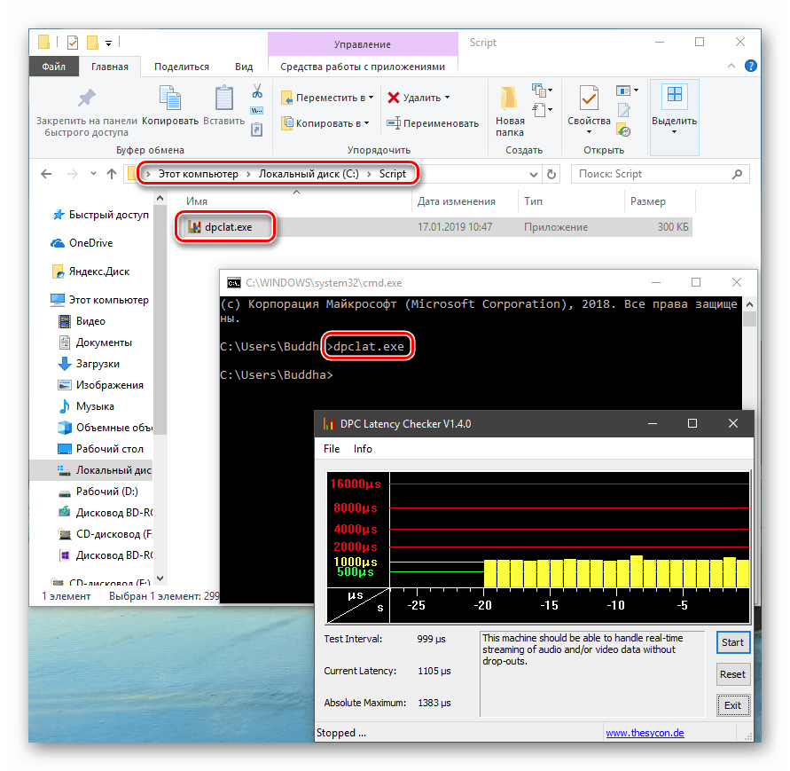 تشغيل ملف باستخدام متغير بيئة PATH في نظام التشغيل Windows 10