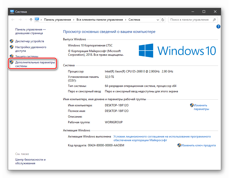 الانتقال إلى معلمات النظام الإضافية في Windows 10