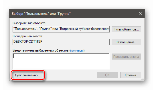 Přechod na další parametry uživatelů a skupin v Editoru registru v systému Windows 10