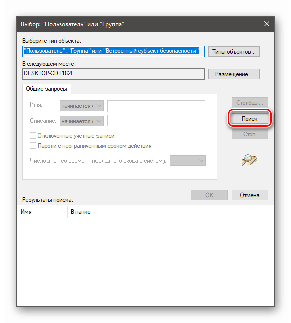 Přejít na hledání uživatelů a skupin v editoru registru v systému Windows 10