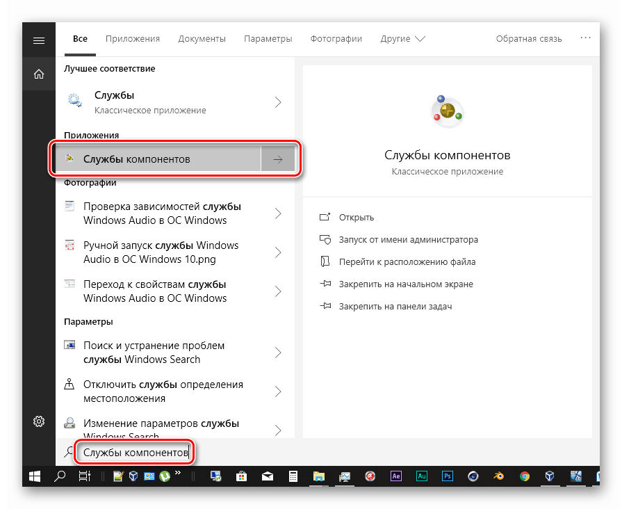 Přechod na nastavení služeb komponent v systému Windows 10