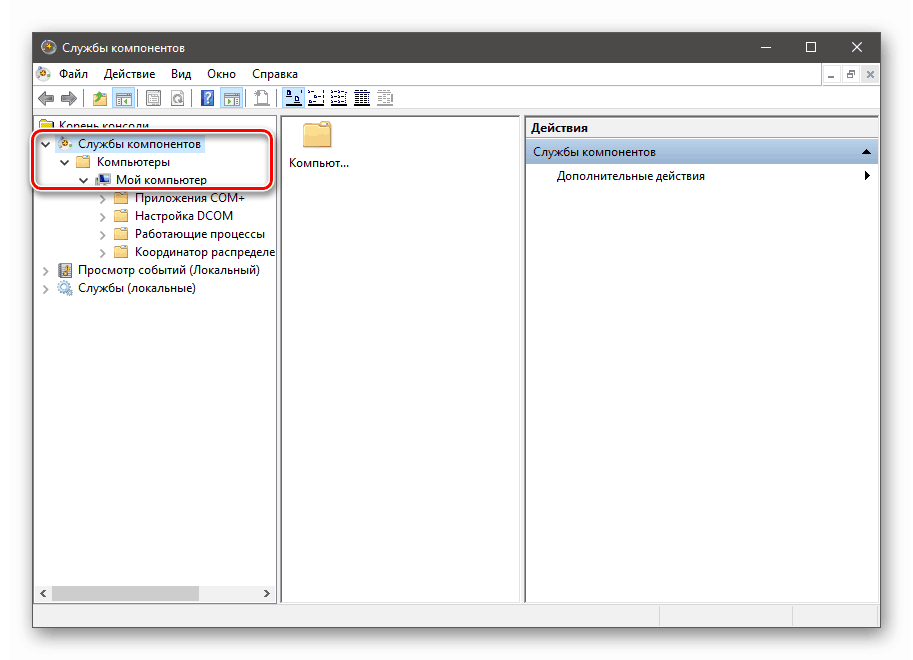 Přepněte do tohoto počítače služby komponent v systému Windows 10