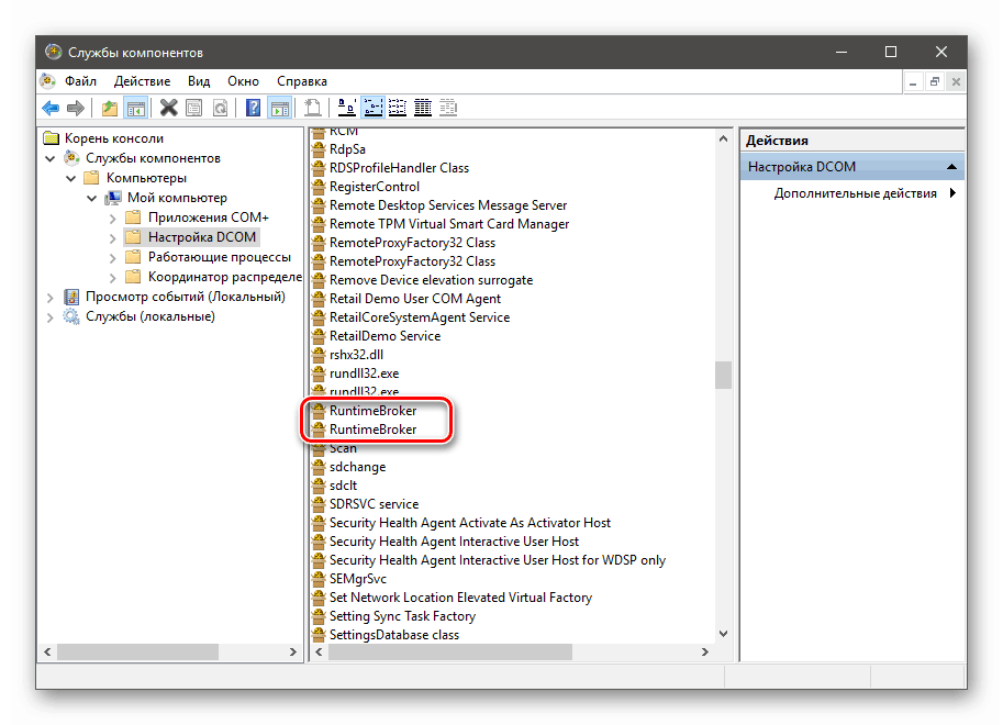 Hledat položky RuntimeBroker ve službě komponent v systému Windows 10
