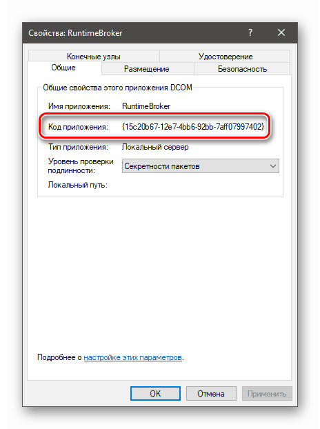 Identifikovat kód neúspěšné aplikace v modulu snap-in Služba komponent v systému Windows 10